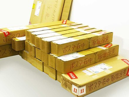 出荷準備中