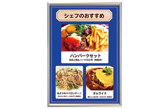 画像を貼替えて使用するフレームタイプ