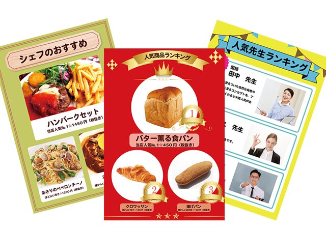 店頭ポスター、人気メニュー
